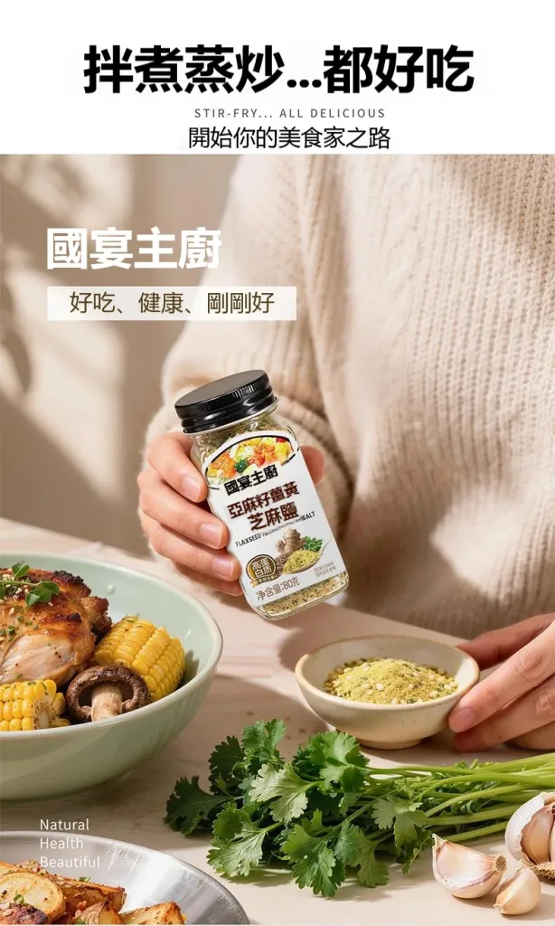 【亞麻籽薑黃芝麻鹽】一罐三味,無負擔的調味革命 🌾✨🔸 拌菜直接撒|生菜沙拉、燙青菜,拌一拌取代鹽巴 🔸 堅果香氣入菜|拌麵、拌飯、撒在水波蛋上面,瞬間升級 🔸 醃肉神器|取代鹽巴醃雞胸肉、魚肉,多一股堅果香 🔸 沾料基底|加點橄欖油變烤肉沾醬 - 12