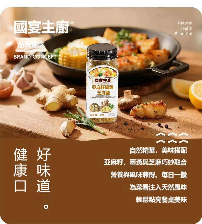 【亞麻籽薑黃芝麻鹽】一罐三味,無負擔的調味革命 🌾✨🔸 拌菜直接撒|生菜沙拉、燙青菜,拌一拌取代鹽巴 🔸 堅果香氣入菜|拌麵、拌飯、撒在水波蛋上面,瞬間升級 🔸 醃肉神器|取代鹽巴醃雞胸肉、魚肉,多一股堅果香 🔸 沾料基底|加點橄欖油變烤肉沾醬 - 18
