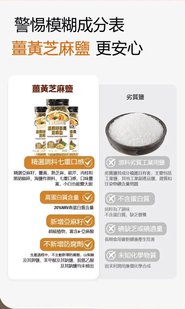 【亞麻籽薑黃芝麻鹽】一罐三味,無負擔的調味革命 🌾✨🔸 拌菜直接撒|生菜沙拉、燙青菜,拌一拌取代鹽巴 🔸 堅果香氣入菜|拌麵、拌飯、撒在水波蛋上面,瞬間升級 🔸 醃肉神器|取代鹽巴醃雞胸肉、魚肉,多一股堅果香 🔸 沾料基底|加點橄欖油變烤肉沾醬 - 9