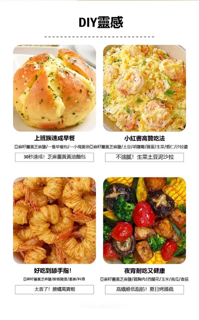 【亞麻籽薑黃芝麻鹽】一罐三味,無負擔的調味革命 🌾✨🔸 拌菜直接撒|生菜沙拉、燙青菜,拌一拌取代鹽巴 🔸 堅果香氣入菜|拌麵、拌飯、撒在水波蛋上面,瞬間升級 🔸 醃肉神器|取代鹽巴醃雞胸肉、魚肉,多一股堅果香 🔸 沾料基底|加點橄欖油變烤肉沾醬 - 16