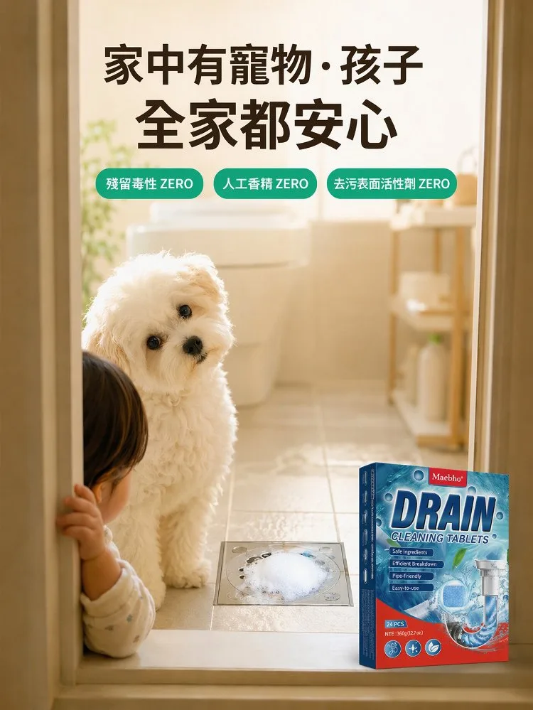 HFH-下水道清潔泡騰片,一顆泡騰,輕鬆去除異味,還你清新浴廁! - 29