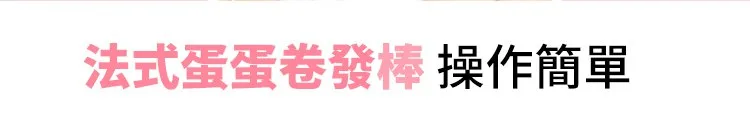 32mm法式蛋蛋卷卷髮棒水波紋大卷波浪羊毛卷夾板負離子不傷發神器 - 4