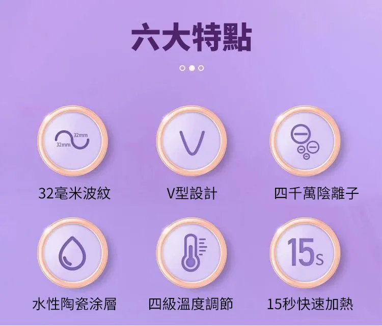 32mm法式蛋蛋卷卷髮棒水波紋大卷波浪羊毛卷夾板負離子不傷發神器 - 9