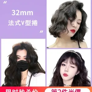32mm法式蛋蛋卷卷髮棒水波紋大卷波浪羊毛卷夾板負離子不傷發神器